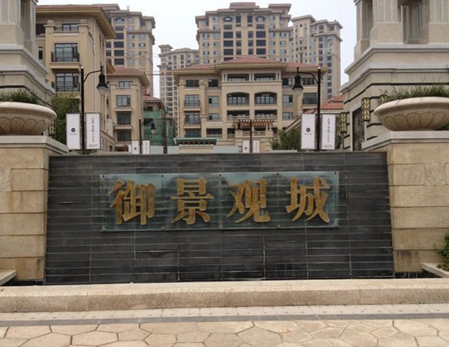 煙臺包陽臺