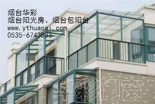 煙臺(tái)陽(yáng)光房